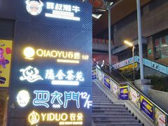 -巴九门老火锅(来福士打望店)