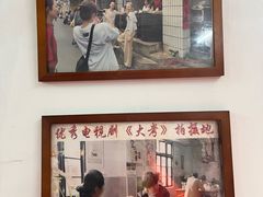 -老虎灶小吃