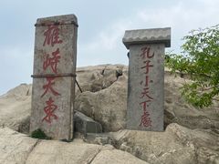 -泰山风景名胜区