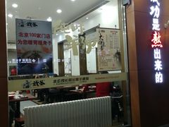 门面-武圣羊汤(武圣路店)