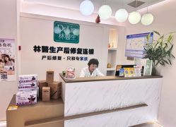 -Dr.林醫生产后修复·超级店(南京江宁同曦店)