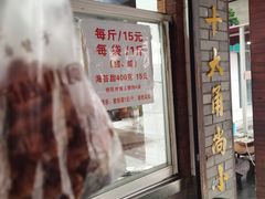 -王阿姨文昌油赞子(府桥街店)