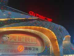 -万达广场(桂林高新店)