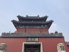 -开封府