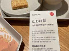 -tea'stone (万象天地店)