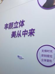 -杭州米兰柏羽医疗美容医院