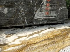 -孤山寨风景区