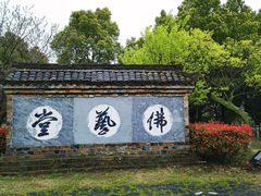 -杏花村文化旅游区