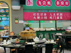 -飞尝蚝·顺德菜·鱼生(顺德总店)