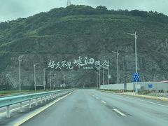 -枸杞岛