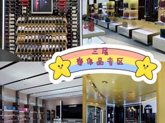 -国药中服免税(北京坊店)