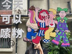 -粉八·云南米线·建水烧烤(常熟路店)