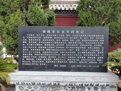 -开封府