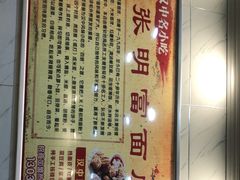 -张明富面皮店(东大街店)