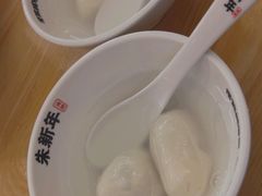 -朱新年·苏式汤团·面点(北寺塔店)