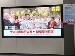 -陈鹏鹏潮汕菜(宝安机场T3航站楼店)