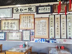 -东兴顺爆肚张