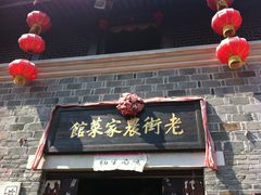 -前童古镇