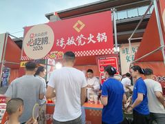 -矮板凳老火锅(宽窄巷子店)
