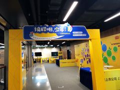 -龙岗区科技馆