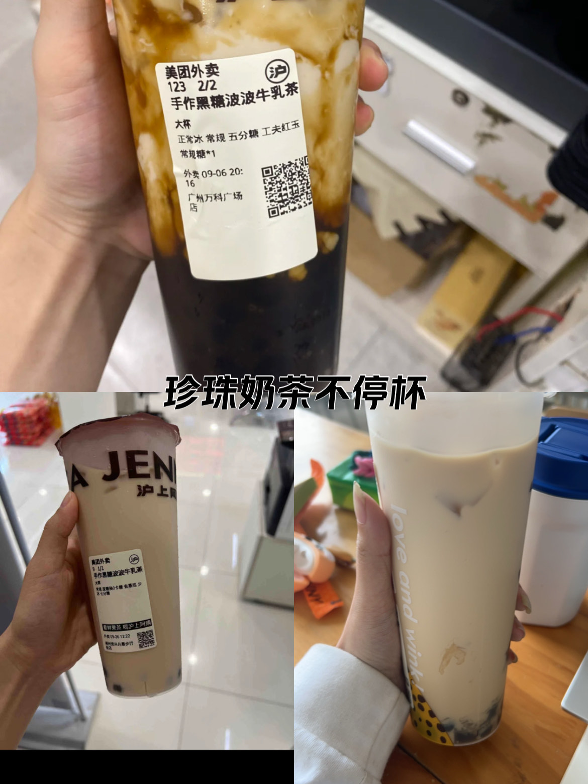 厚烧蛋糕波波牛乳茶图片