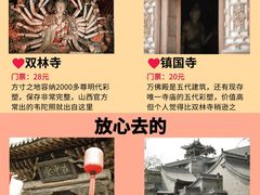 -平遥古城