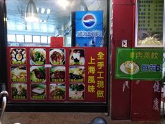 -食惠里小笼包面馆(越秀店)