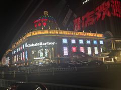 -江南环球港