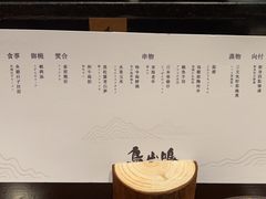 -鸟山鸣·日料食堂(王府井店)