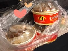 -王萍面皮(桃园二巷店)