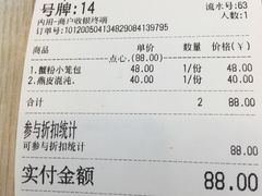 -朱洪元苏式面馆(绿宝广场店)