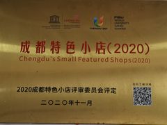 -賴記豆花(兴隆店)