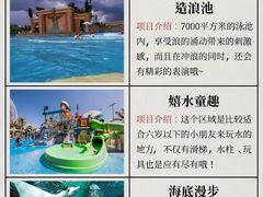 -三亚亚特兰蒂斯度假区