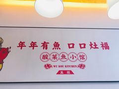 -五口灶·下饭小炒(洛社店)