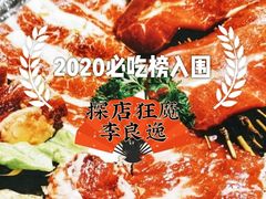 -神户赤童日式烤肉伙伴(东直门店)