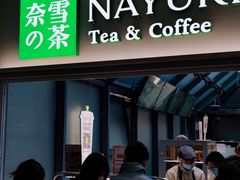 门面-奈雪的茶(赛格店)