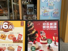 -超港·蛋糕面包(包河万达店)