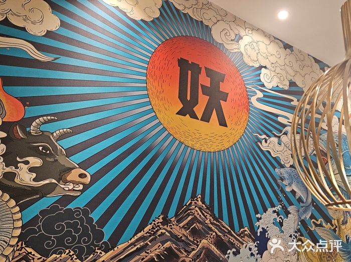 半天妖烤鱼(印象城店)图片