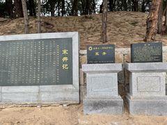 -宋井风景区