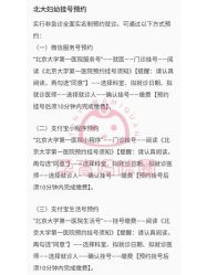 点击看大图 -北京大学第一医院妇产儿童医院