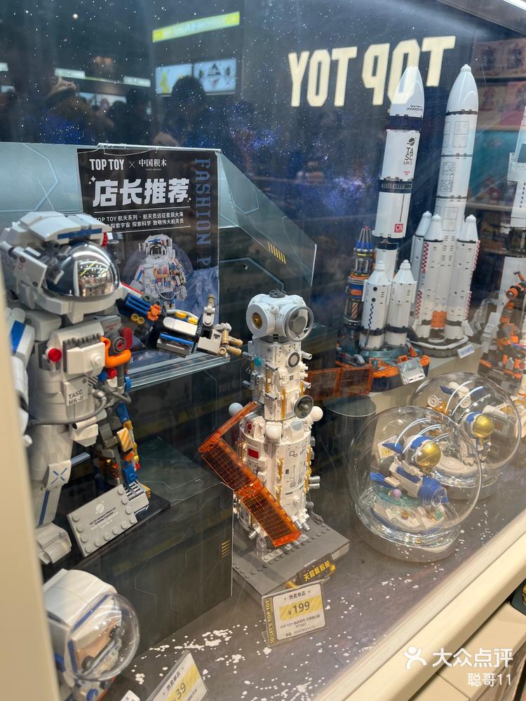 9899top toy中国积木99690405城北万象城店开业啦 img