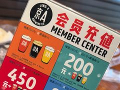 -京A Taproom·精酿餐吧(CBD店)