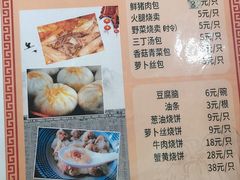 -四海楼(二案店)