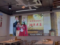 -屋里家延边朝鲜族冷面(梅林3店)