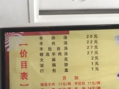 -郝刚刚羊杂割(柳巷店)