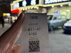 -楼外楼肥羊木炭火锅居(乐群街店)