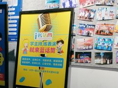 -蓝话筒·少儿成人演讲口才·主持朗诵·戏剧表演(大华第一坊店)
