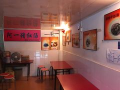大堂-阿一猪红汤(东风西路店)
