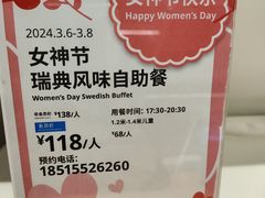 -宜家·瑞典风味餐厅(北京西红门店)