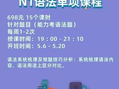 -帝京日语(春熙路旗舰校区)